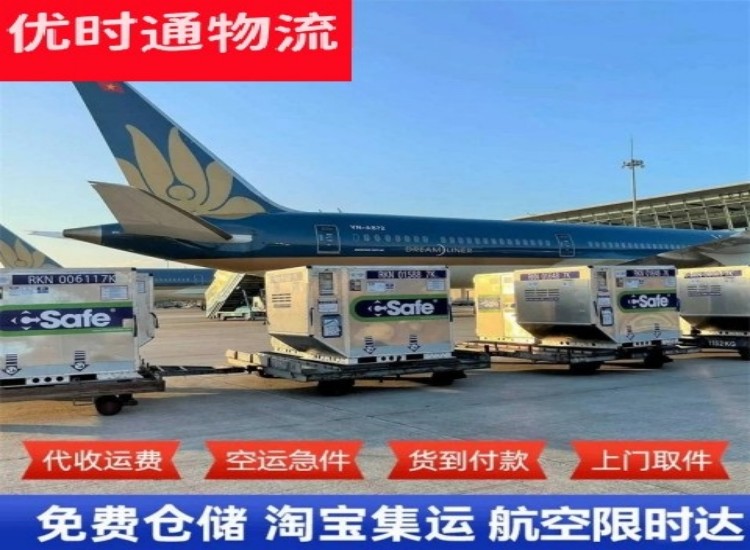 佛山到广州物流专线-佛山到广州空运公司
